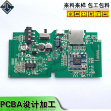 家電控制板方案電子產品開發代工代料pcb抄板智能家居開發板pcba
