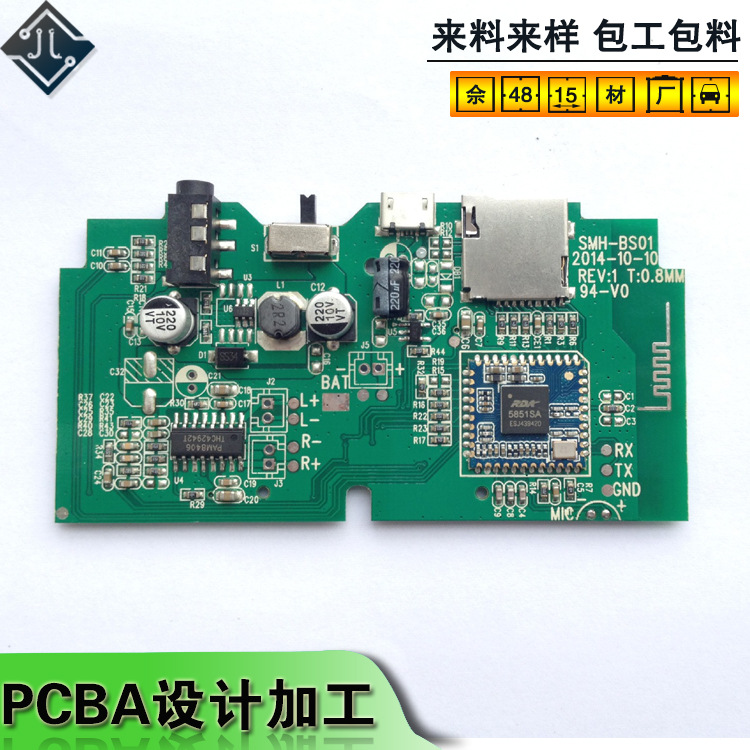 家电控制板方案电子产品开发代工代料pcb抄板智能家居开发板pcba