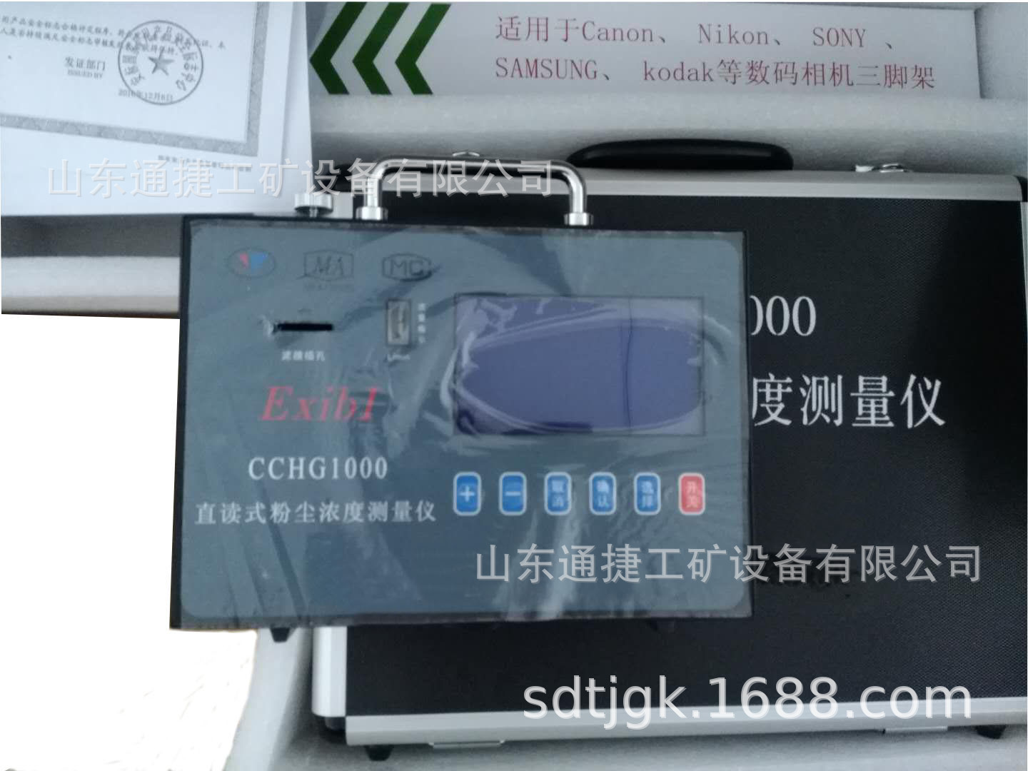 矿用CCZ1000/CCHG1000直读式粉尘浓度测量仪测尘仪 防爆型检测仪