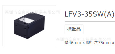 LFV3-35SW(A)日本CCS希希爱视图像处理照明外壳