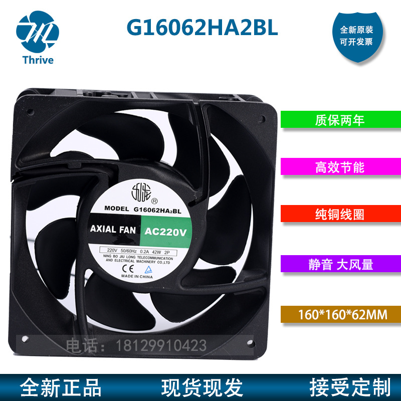 G16062HA2BL HA1原装九龙风机 AC220V 16062 双滚珠轴流散热风扇