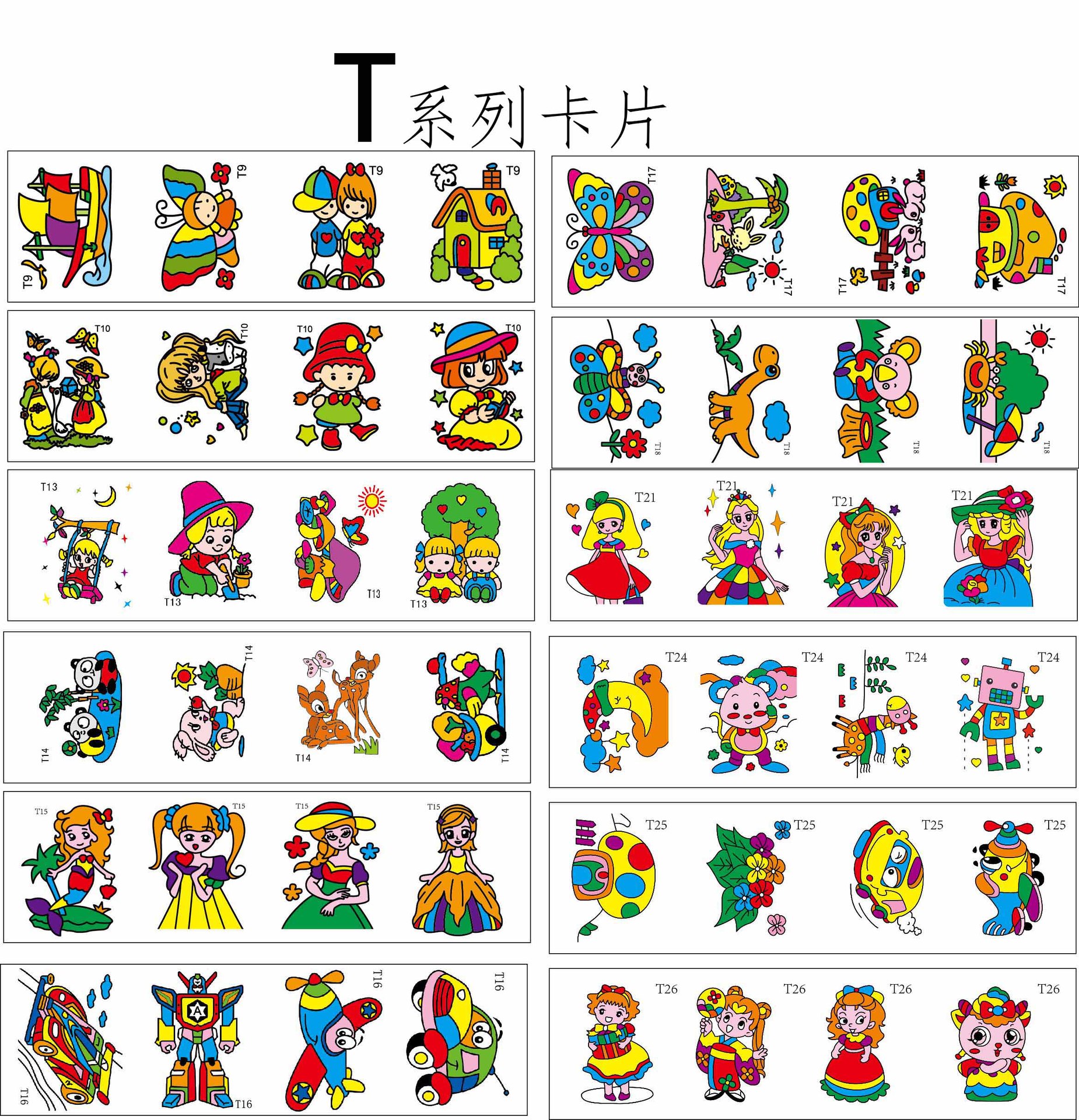 大号彩图新版2017