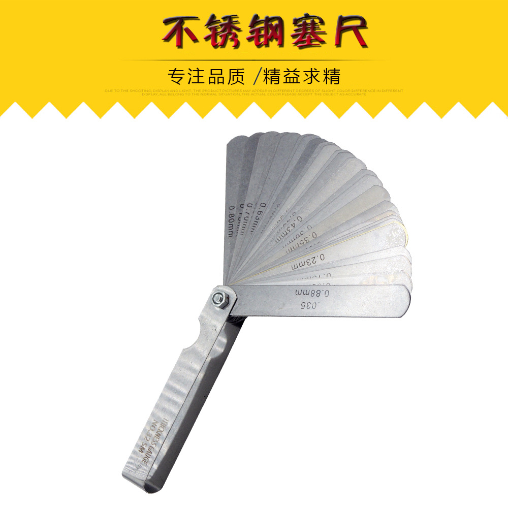 塞尺100*32片塞尺公制塞尺间隙尺尺子塞规间隙规厚薄片