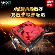 AMD��� �~о�L�� �o��cpu�L�� 4�cpuɢ����FM2+ AM3̨ʽ�C��X