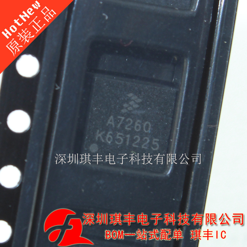 全新原装 MMA7260QR MMA7260Q A7260 QFN-16 加速计 集成电路IC