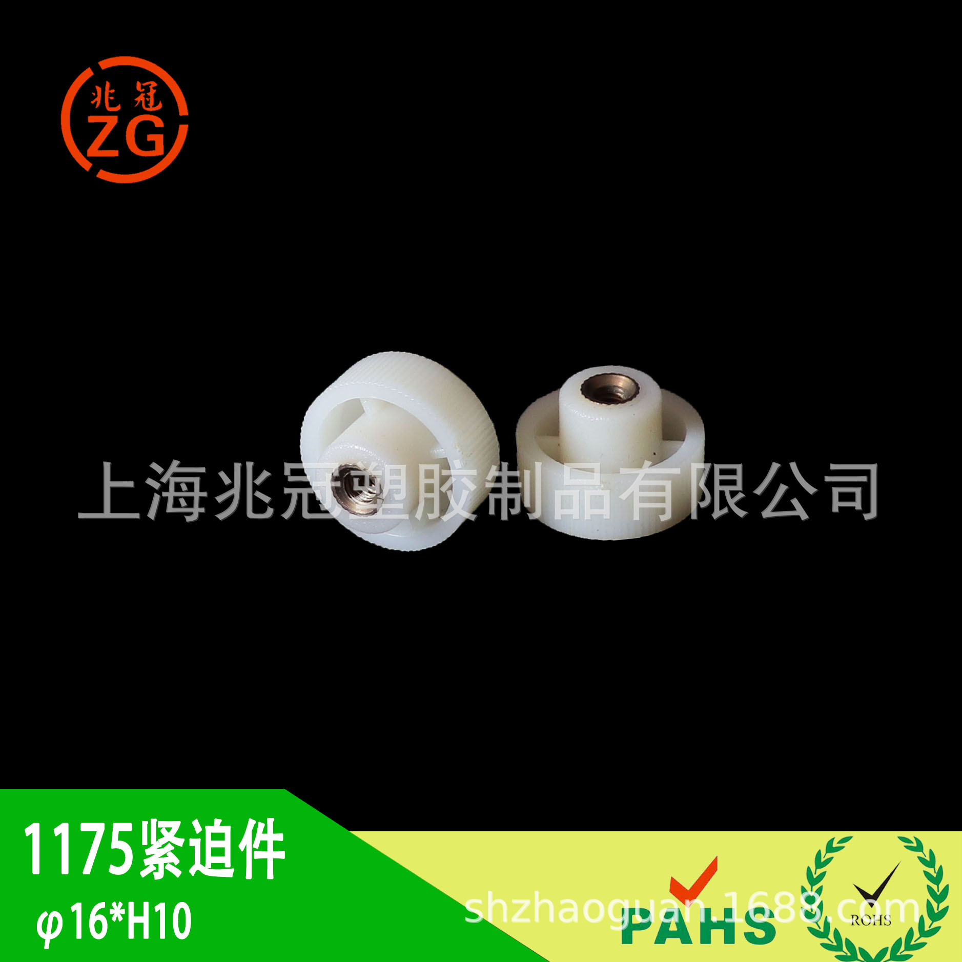 手拧螺母M4 塑胶迫紧件调光音量旋钮帽Φ16ΧH10MM内置铜螺纹