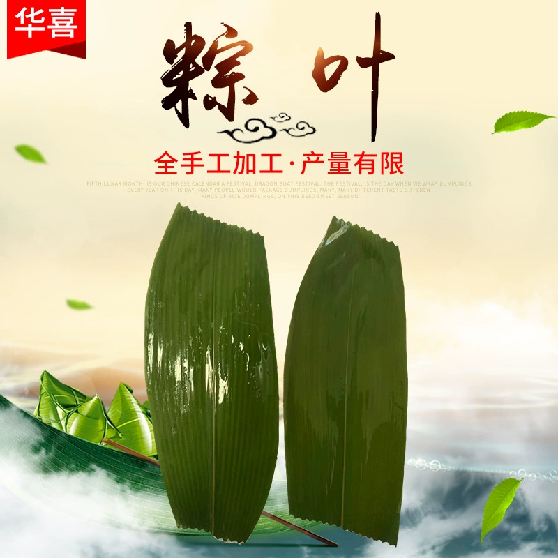 Свежие кружевные тростниковые листья оптом вакуумная упаковка широкие листья Ruo 100x30 упаковок свежие листья тростника фестиваля лодок-драконов
