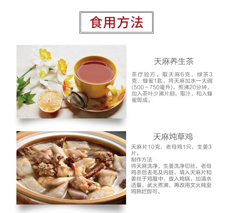 Tianma Gastrodia Root 250g Changbai Mountain Understory Cultivated Herb Slices for Decoction and Wellness preparation