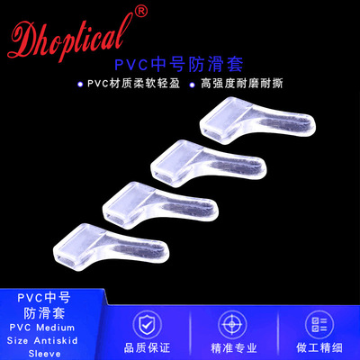 Glasses slip sleeve,medium , please silica gel Slip sleeve  PVC Slip sleeve glasses Foot sleeve Glasses accessories