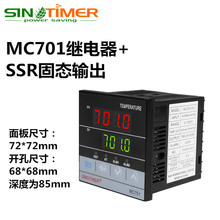 MC701万能输入短壳PID智能温控仪加热制冷继电器SSR固态输出 220V