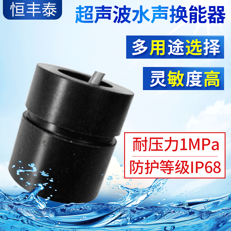 2MHz Ultrasonic wave Plug-in Transducer Underwater acoustic transducer Underwater Ranging probe Flow transducer