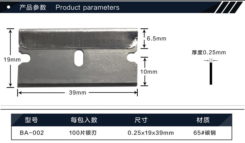 单面刀片散装_01 (2).jpg