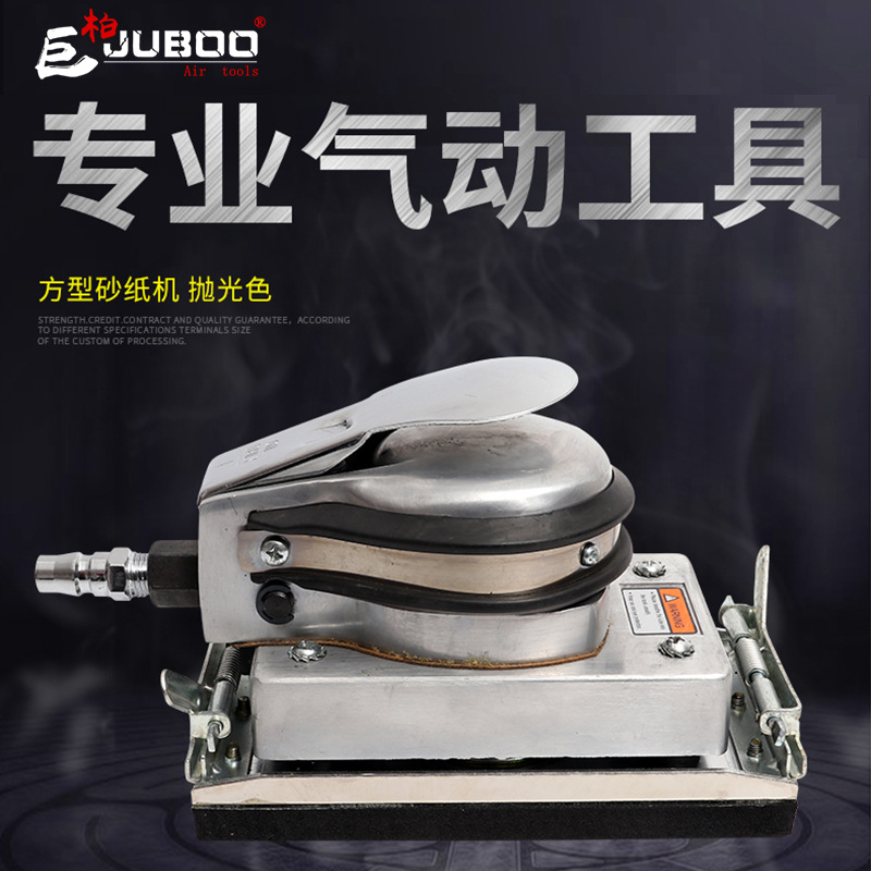 巨柏气动长方形砂纸机砂震机打磨抛光机磨灰机干磨头机腻子打磨