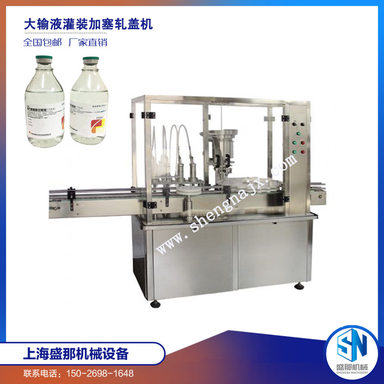 厂家出售大输液灌装轧盖机 饮料葡萄糖液体灌装机 大型灌装生产线