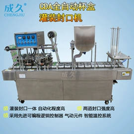 封口机械;灌装机械;热收缩包装机