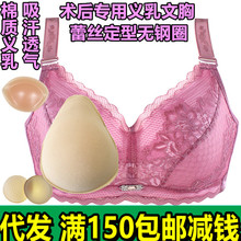 套装加厚硅胶垫棉质义乳假胸吸汗透气术后无钢圈薄蕾丝文胸水滴形