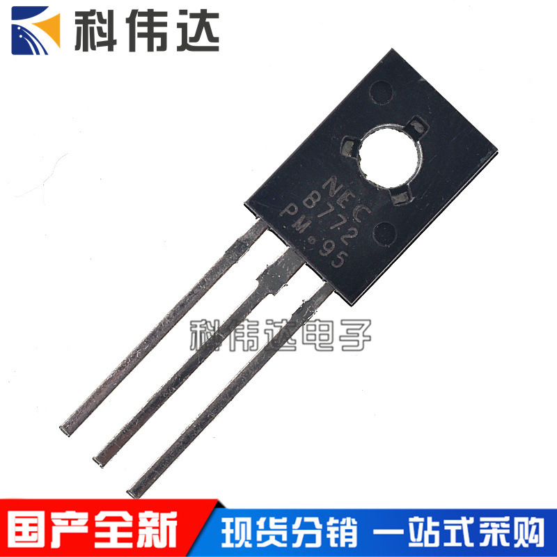厂家直销 2SB772 TO-126封装 PNP 直插三极管 b772