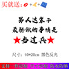 Douyin car sticker the most proud thing for men in this life is to be a soldier car sticker creative text reflective sticker