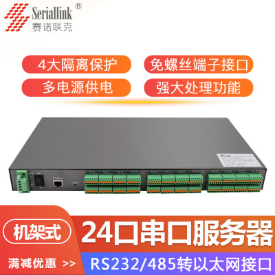 Sano 24 Mouth 232/485 Optical Isolation protect 232 To network interface Serial ports communication The server
