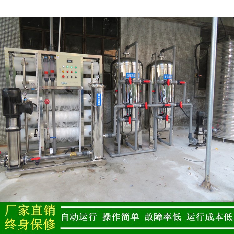 5T/H反渗透纯水装置/反渗透RO膜纯净水设备/反渗透净化水设备