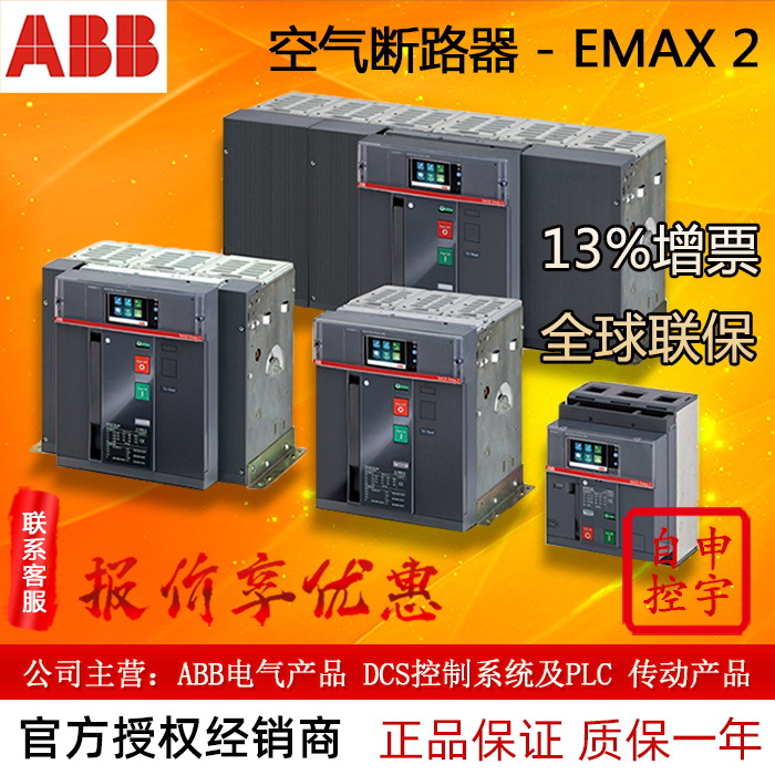 ABB框架空气断路器E1N 1000 D LSI 3P WMP NST正品10146092