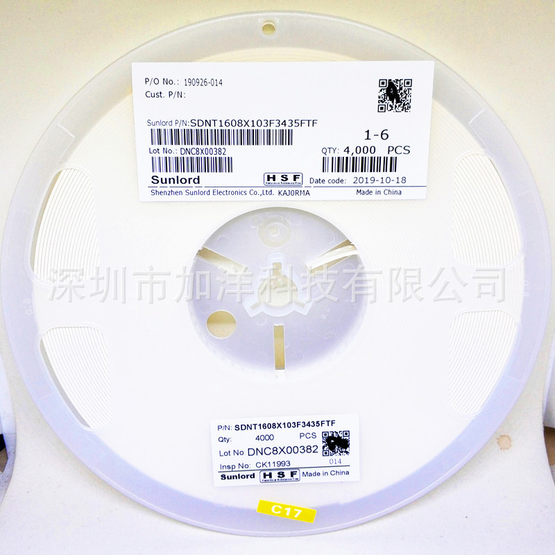 NTC贴片热敏电阻 0603 10K 1% B值3435 SDNT1608X103F3435FTF