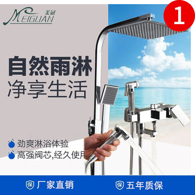 厂家批发全铜淋浴可升降方形四档冷热龙头妇洗器喷枪手持花洒套装