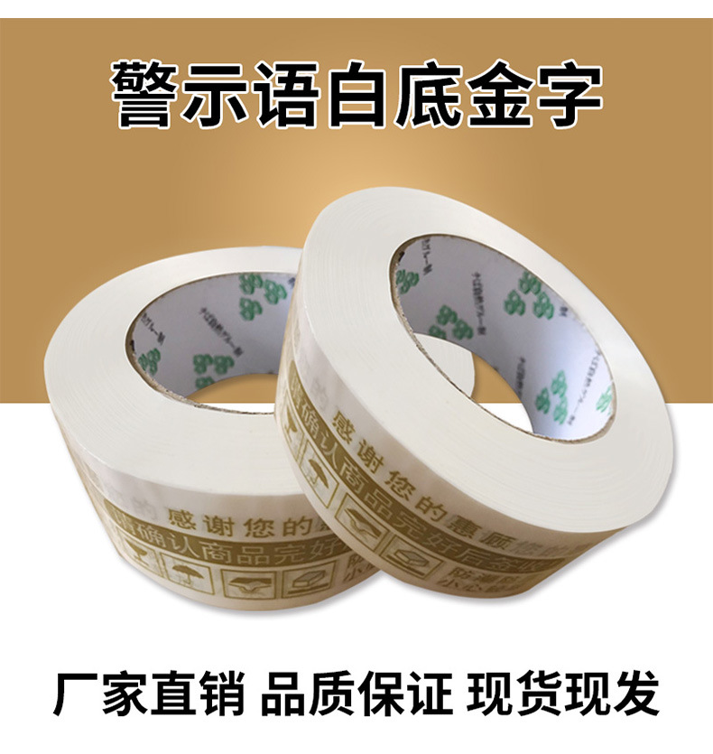 现货供应封箱胶