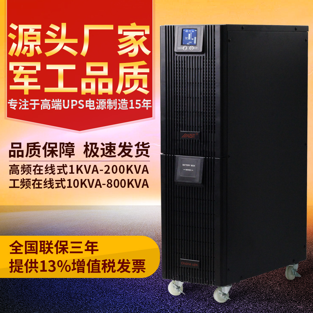 6KVA4800w Power supply 3 hour Biochemical Analyzer Medical care apparatus ups Interrupted source National joint guarantee