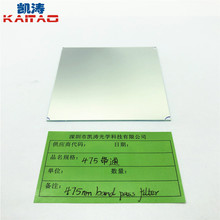 ���N �S�����l 475nm�{ɫ�V��Ƭ �ɫƬ ��͸�^�ʹ�W�V�R