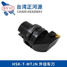 正河源外径车刀 HSK-T63-MDJNR-45075-15/HSK-T63-MDJNL-45075-15