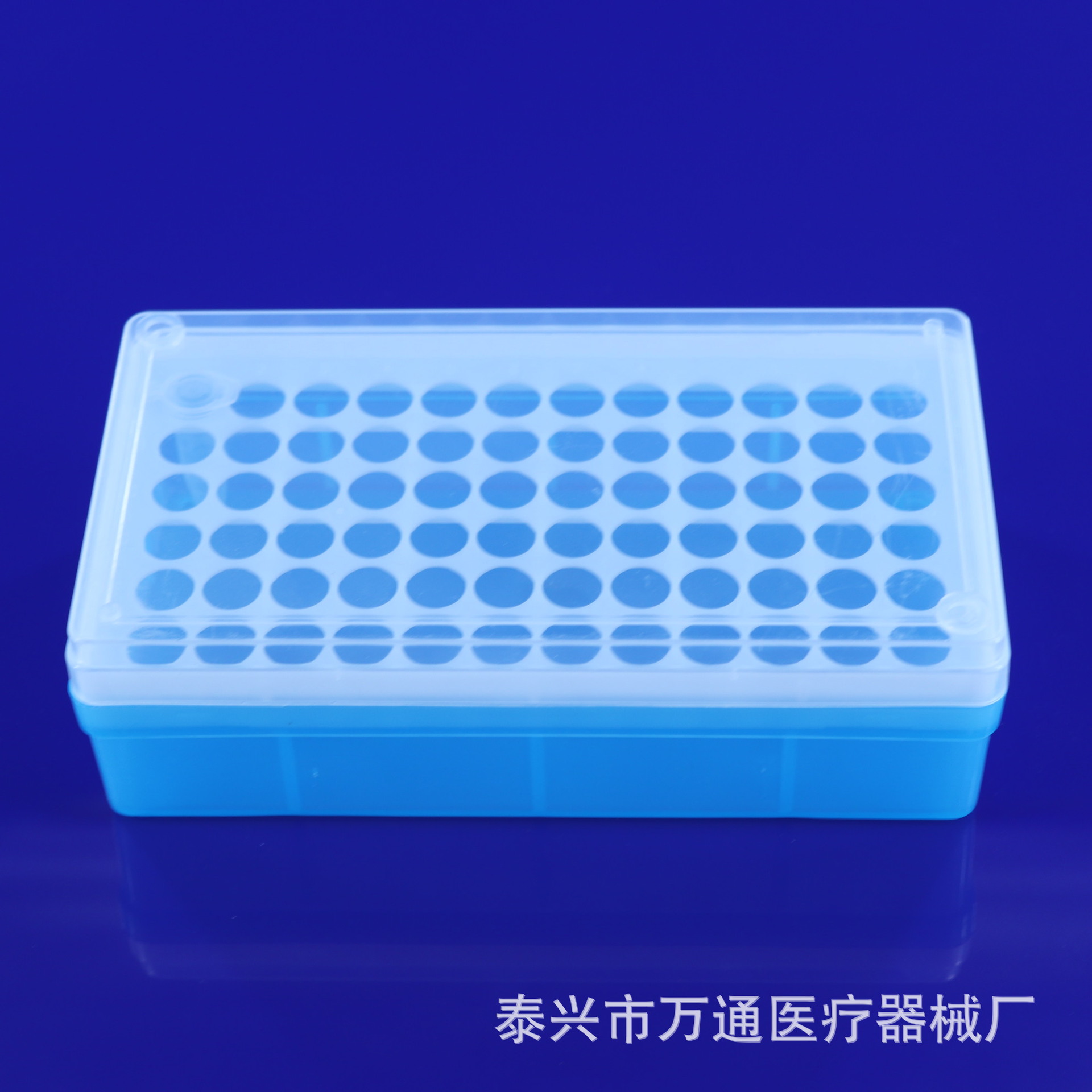 1.5ml离心管盒 检验用品 实验耗材 1.5ml ep管72孔 可开发票