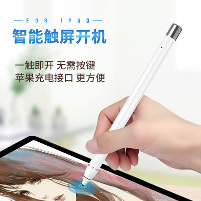 主動式電容筆適用于蘋果安卓手機平板iPad觸控筆通用手寫筆