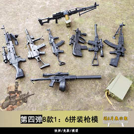 4D拼装枪模型第四弹1:6突击步枪轻机枪AK47兵人武器拼装男玩具