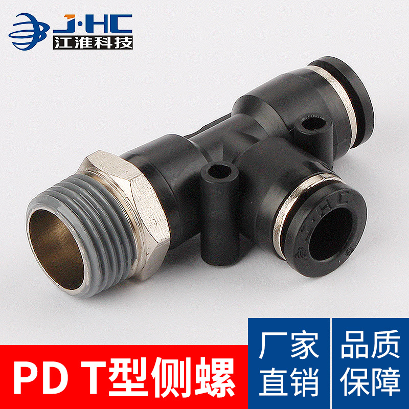 厂家直销 T型侧螺纹三通PD6-01 8-02 10-03 12-04 气动快插接头