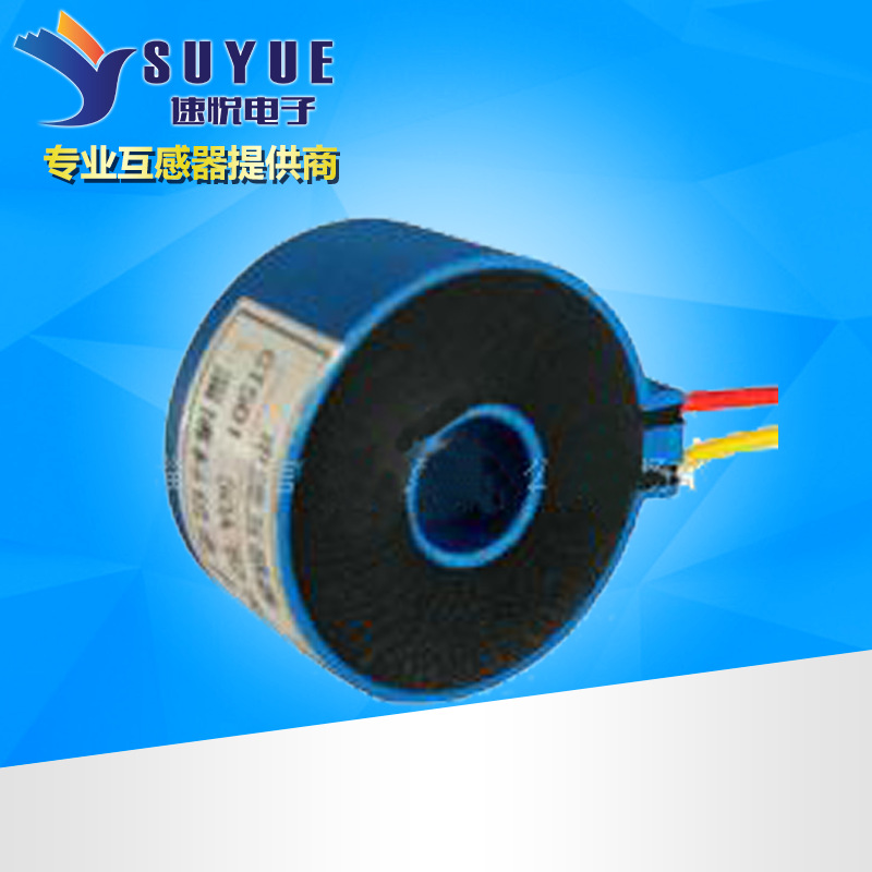 厂家生产电流互感器 体积小重量轻 SYCT501型电流互感器