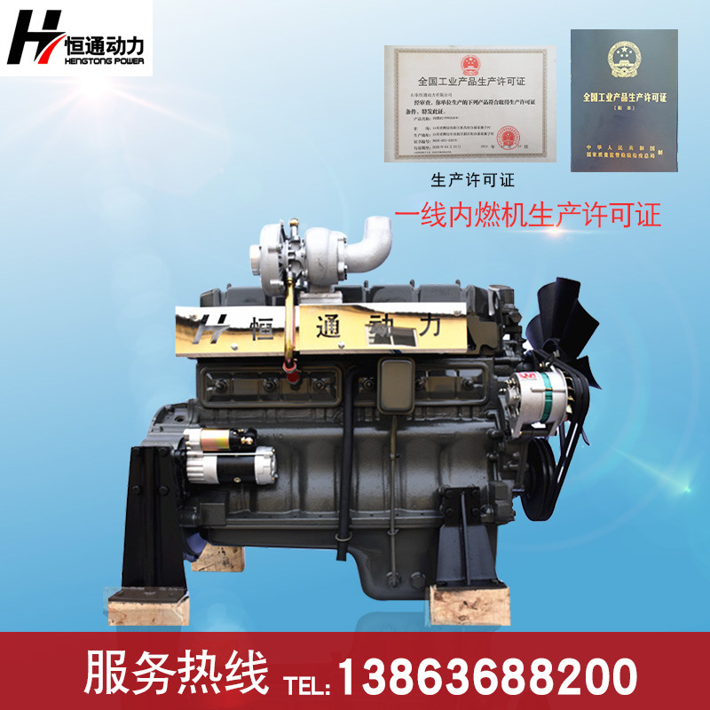 恒通内燃机 柴油发动机 R6105AZLD