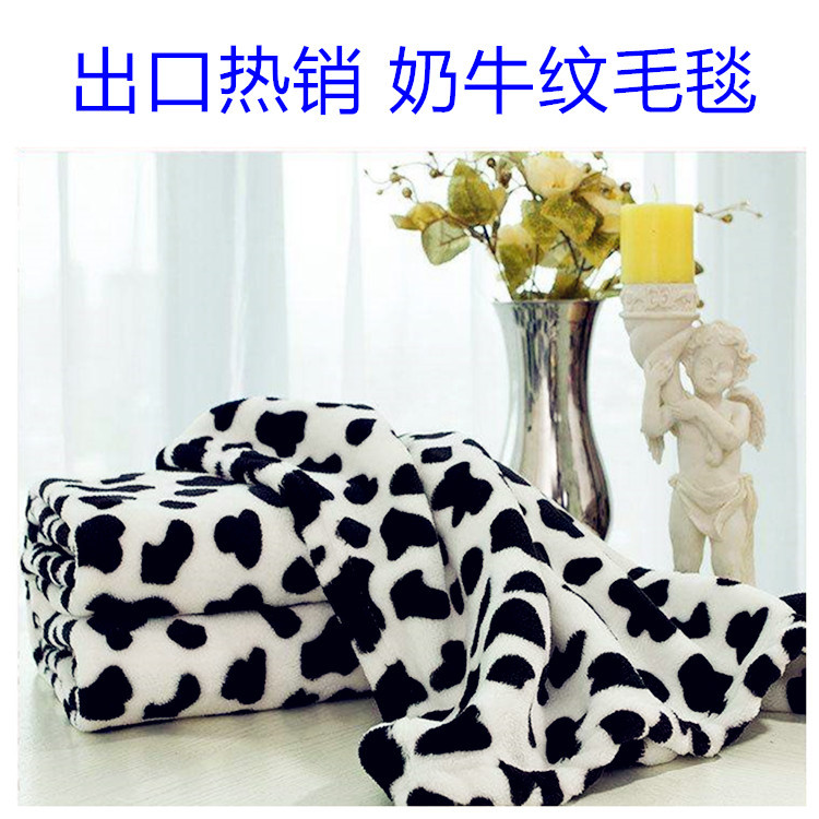 出口热销 奶牛纹毛毯