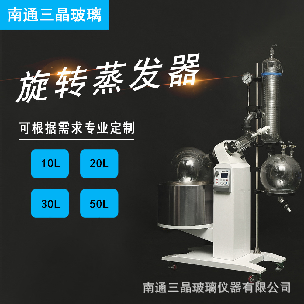 玻璃旋转立式蒸发器 减压旋转蒸发器螺旋管式 厂家供应可定制批发