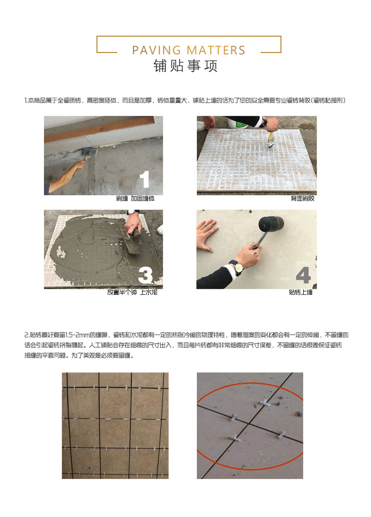 须知_05