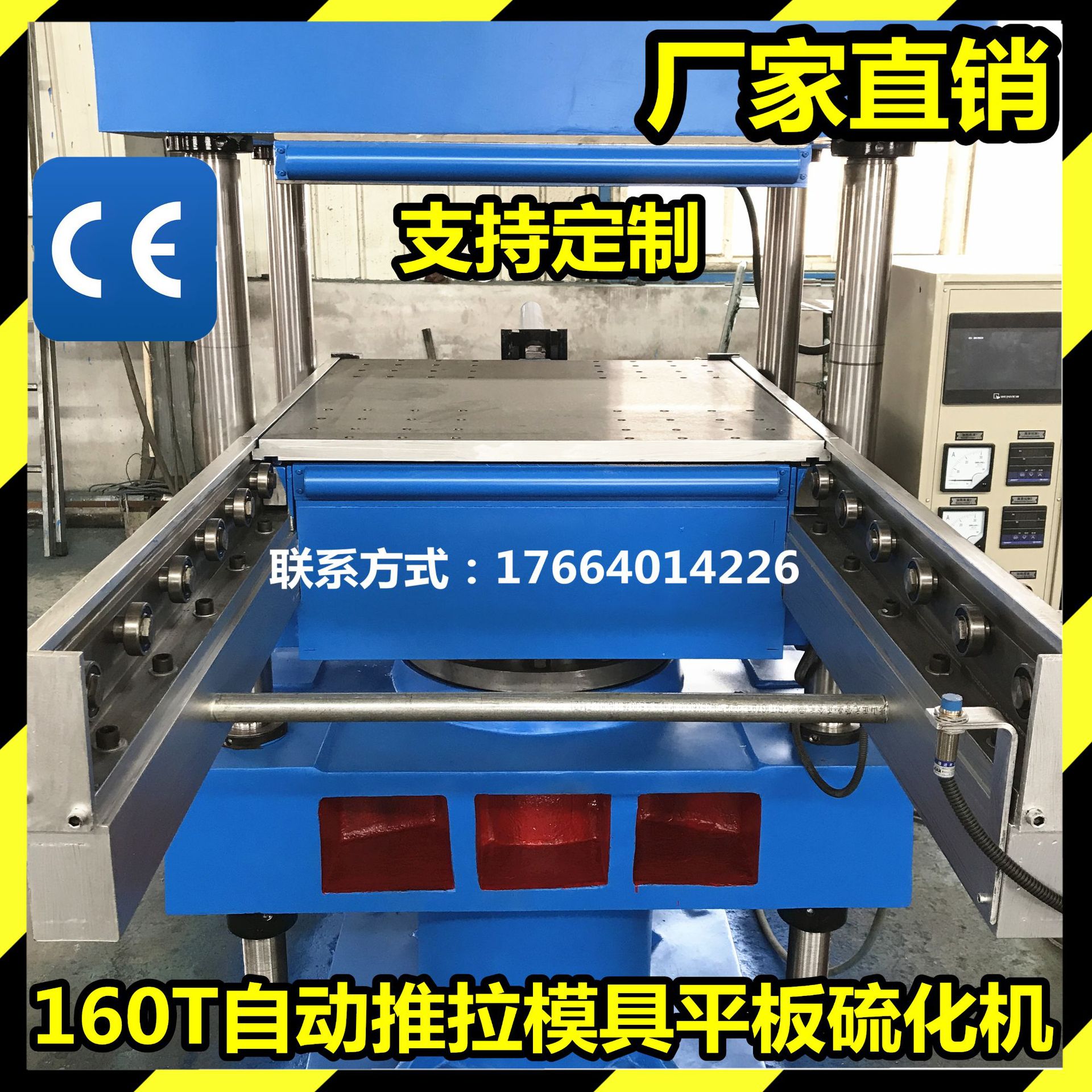 NBR模压发泡热压机 橡胶模压制品机器设备自动推拉模具平板硫化机