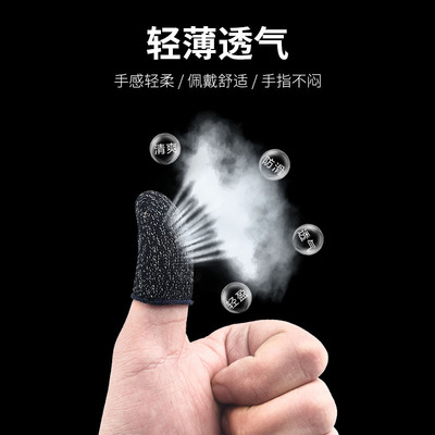 Touch screen Anti-sweat Finger Thumbs Artifact mobile phone game Occupation Eat chicken King glory