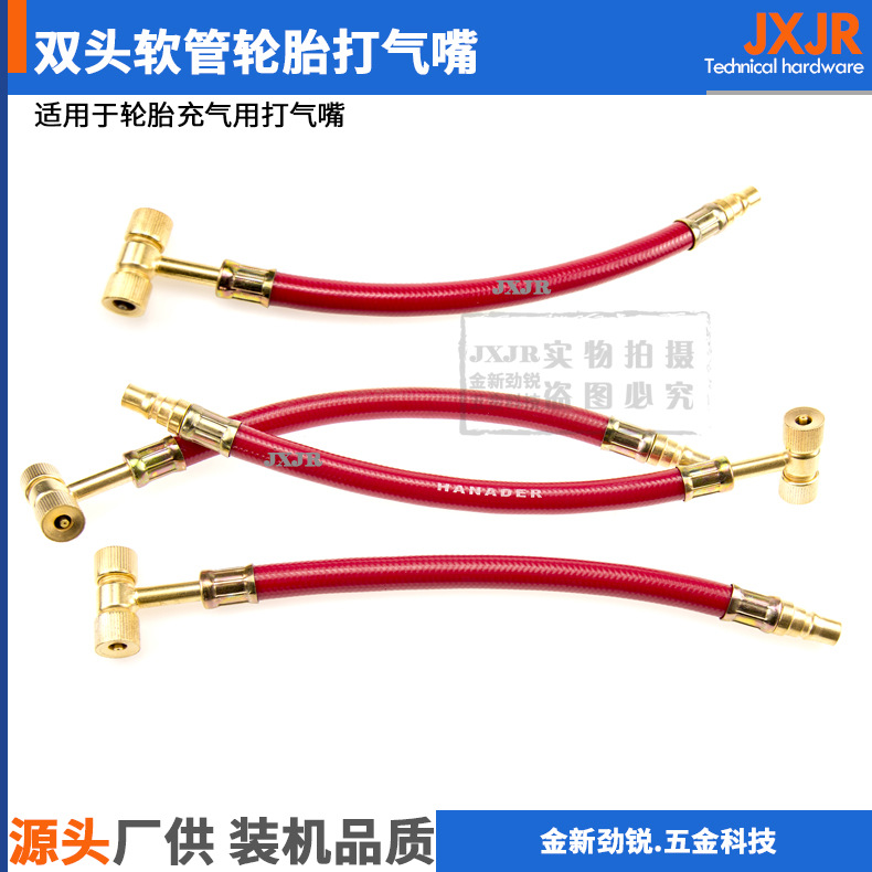 双头软管打气嘴打气咀自行车车电动车摩托车轮胎气泵充气用加气咀