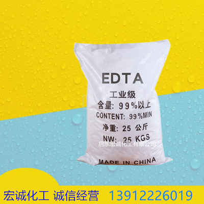 【EDTA】厂家直销99%含量类EDTA   现货批发价格优惠|ru
