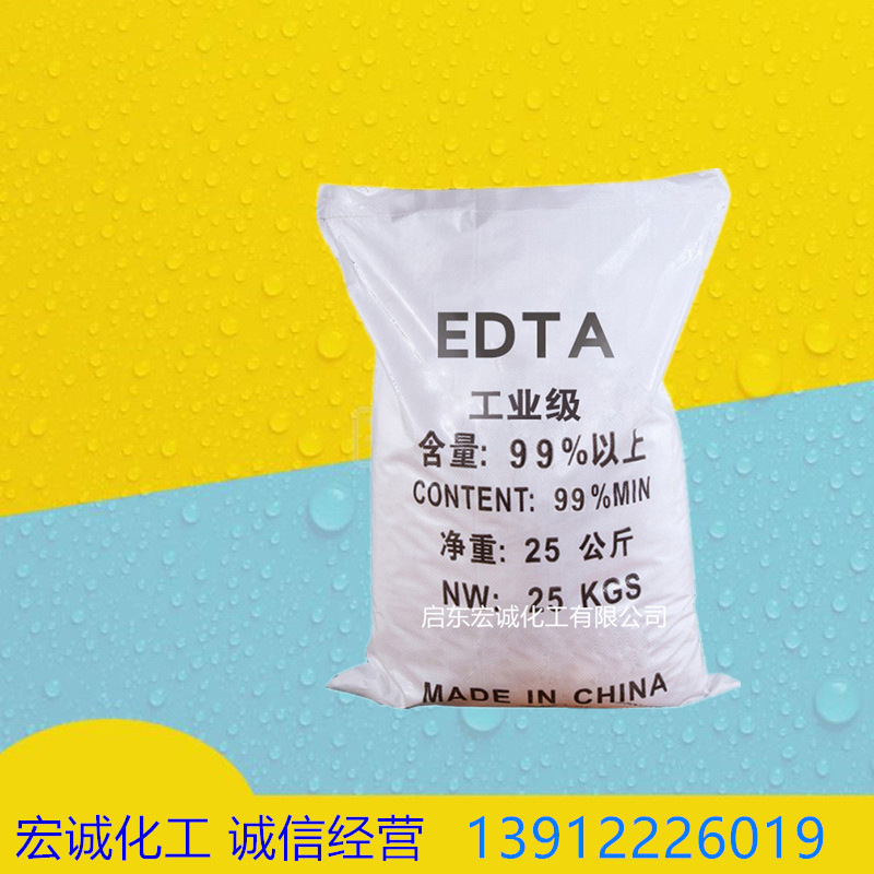 【EDTA】厂家直销99%含量类EDTA   现货批发价格优惠