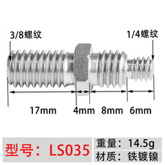1/4 to 3/8 adapter tripod monopod gimbal camera connection conversion screw 1/4 to 3/8 adapter screw