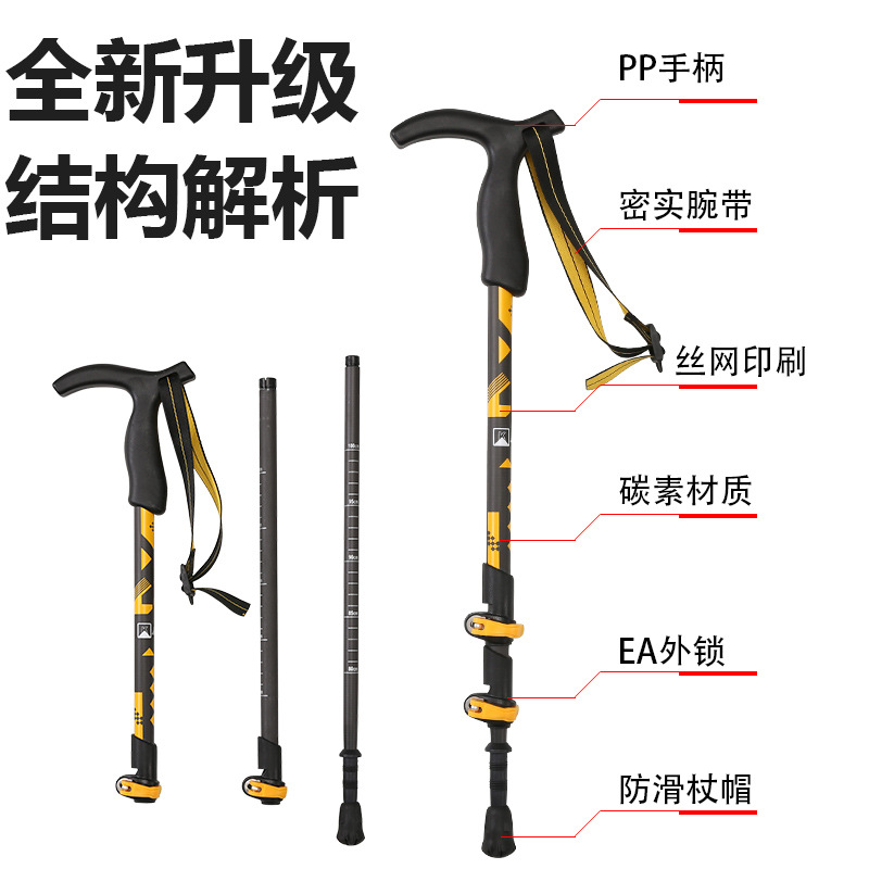 户外轻便外锁3节碳素登山杖7075铝合金便携轻短徒步手杖拐杖装备|ru