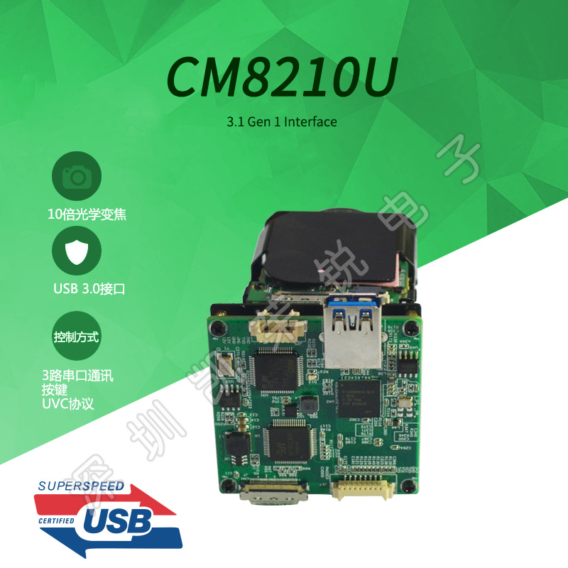 原装进口10倍光学变焦USB3.0支持按键控制串口通讯 UVC协议摄像机