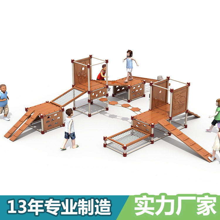 定制体能组合拓展训练户室外幼儿公园小区儿童攀爬网架墙滑滑梯