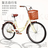 厂家直销20寸24寸26寸男女式复古自行车 城市休闲单车 学生自行车